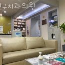 오민구치과의원 네이버블로그