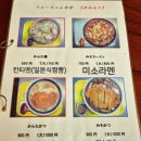 미나식당 | 사타곶 가는길 식당 추천 '료쨩 식당' 방문 후기, 오스미반도 미나미오스미초 식당, リョーちゃん食堂