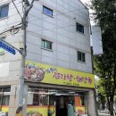 소쿠리해장국