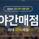 야간매점 이미지