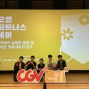 CJ CGV