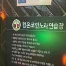 컴온코인노래연습장 이미지