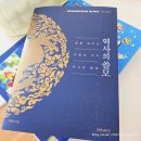 한국인의 필수 자격증 한국사능력검정시험 바로 알기 (2편 - 고려시대) | 한국사 루저가 77회 한능검 1급 받은 현실 공부법 (2026.2월 시험)