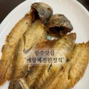 예향계절한정식 이미지