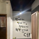 요이참치 - 여수시 문수로 143-1 | 요이참치