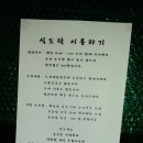 세월호, 동자동쪽방촌 아름다운 이야기 이미지