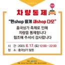 청년거리문화한마당 이미지