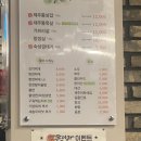 복돈미가