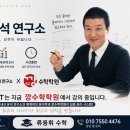광영여자고등학교 | 광영여고 기말고사 시험 후기20점 상승! 67점에서 86.4점, 그리고 1등급까지 목동내신분석연구소 류융휘...
