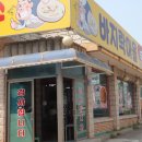 바람의마을 손칼국수 이미지