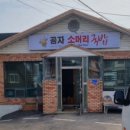 곰자소머리국밥 네이버블로그