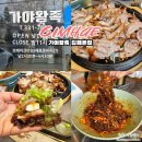 백쉐프의 족발공장 | 김해내외동맛집 추천 20년 전통 백년가게에서 맛본 인생 족발, 가야왕족 김해본점