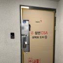 문정공원 화장실 | 제4차 장기전세주택 2(미리내 집) 사전 점검 후기-힐스테이트 e 편한 세상 문정