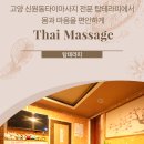 힐링탑테라피 이미지