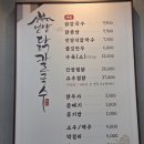 고추찜닭 | [망포역 맛집] 언양닭칼국수 수원영통점 고추찜닭과 언양식 칼국수 후기