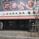 돈 갈비 이미지