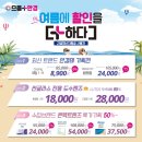 으뜸플러스 경주 황성점 이미지