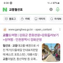 교동 월천포외관광(10월1일) 이미지