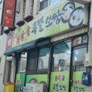 고성족발,보쌈