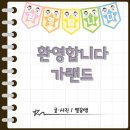 가랜드연구소