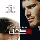 (주)에프앤아이 | [라스트 홈] 후기 : 승자들을 위한 나라, 남은 99명은 가라앉는다.