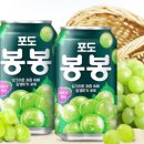 포도봉봉