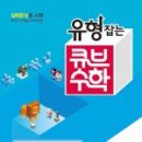 쑥쑥수학