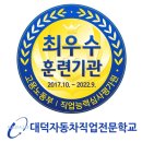 대한자동차정비 이미지