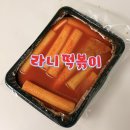 라니분식