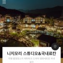 스튜디오는 그렇다고 쳐도 한국에 이건 어이 노 라고 생각함 이미지