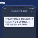 고인된 의정부 교사에게 매달 50만원씩 뜯어갔던 학부모 이미지