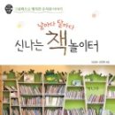 어른들의 책놀이터 이미지