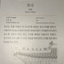 양주시립회암사지박물관 | 양주시립 회암사지 박물관 탐방기