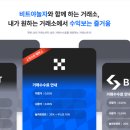 놀자PC | 비트야놀자 자동매매 프로그램 9월 한정 신규 가입 이벤트 자세히 알아보기
