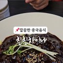 친친차이나 이미지