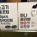 스시가스나