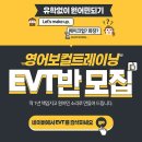 온에어영어학원 | 영어학원 온에어영어학원 광주 동구 용산동 후기 가격 주소 추천 위치 주차 운영 영업시간