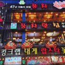 오이도풍차횟집
