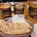 전주맛집 | 전주 마살라 인도커리 맛집 내돈내산 후기