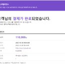 [23-10-28] 진달래교회 홈페이지 허브웹 세팅 입금 완료 이미지