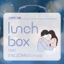 런치박스 이미지