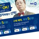 비즈온