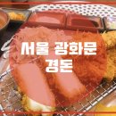 경희궁돈까스 티스토리