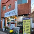 동일여인숙 | 포항 대천식당 모리국수 해물탕과 국수의 조합의 구룡포 숨은 맛집 후기