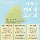 독서+미술독서회 이미지