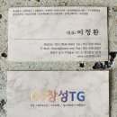 창성카센타 | 부산빈티지바닥 : 빈티지 감성으로 시공한 후기