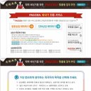 뉴파고다 이미지