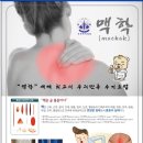 약손힐링마사지 이미지