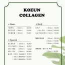 고은테라피