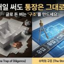 김석용 | 글을 매일 쓰는데도 돈이 안 되는 진짜 이유